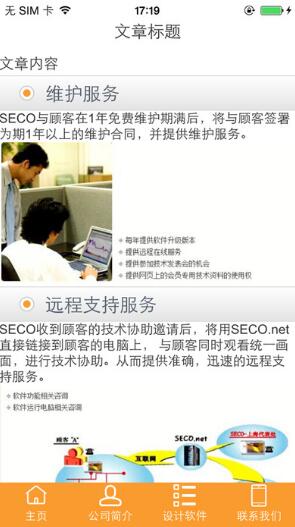 手册v手册机械iphone版预埋探索者软件中怎么下载绘制图图片