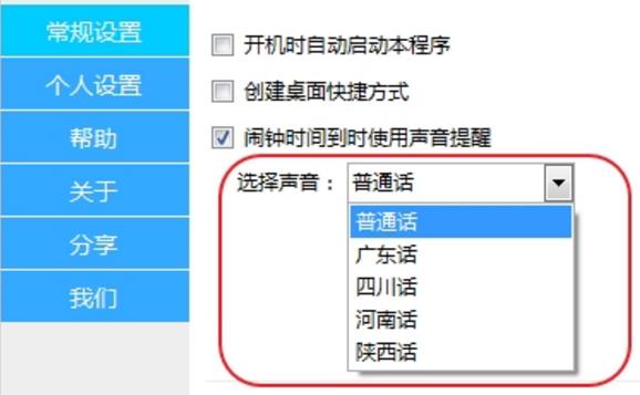 水宝宝官方电脑版下载(量身定制喝水计划) v1.