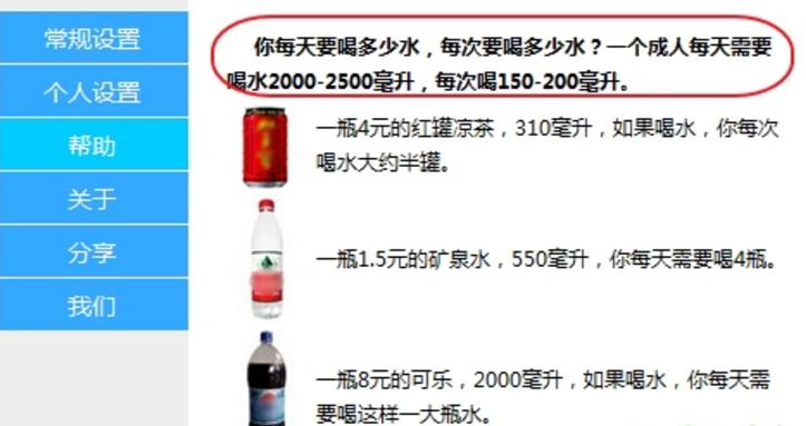 水宝宝官方电脑版下载(量身定制喝水计划) v1.