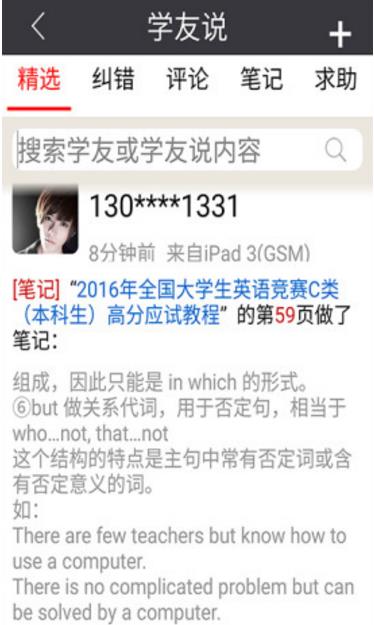 圣才电子书电脑客户端下载(考试的全套资料题