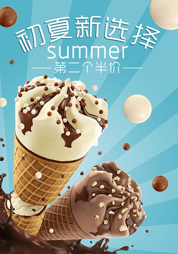 在热的不行的夏天,吃一个美味的冰淇淋,简直是爽的不要不要的一件事~小清新冰淇淋甜品促销海报psd素材在清新的淡蓝色背景下,有两只甜筒,一个是巧克力的一个是牛奶的,看起来十分美味,周边还有两个颜色的巧克力作为点缀,冰淇淋上有巧克力酱的点缀。有木有勾起你的食欲呢!快来买一根解解馋吧!