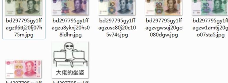 一百元人民币表情包下载