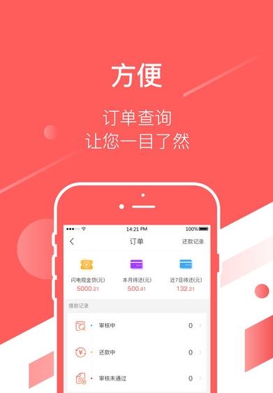 快钱借款官网手机版介绍