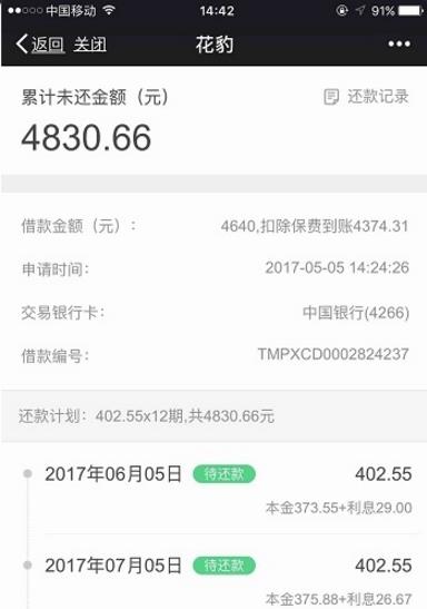 快钱借款官网手机版介绍