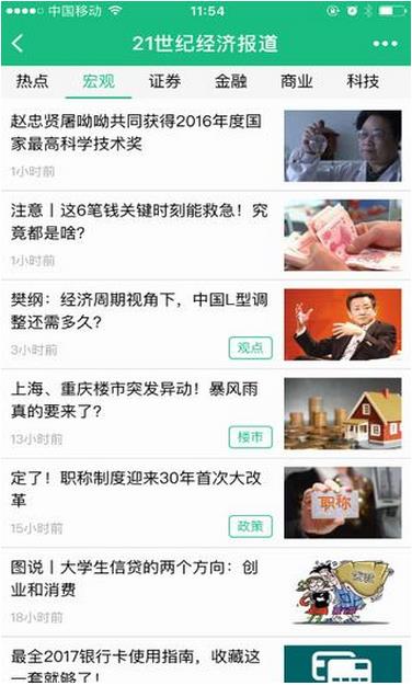 21世纪经济报道微信_微信又出新功能 朋友圈要大变天 网友一语道破天机