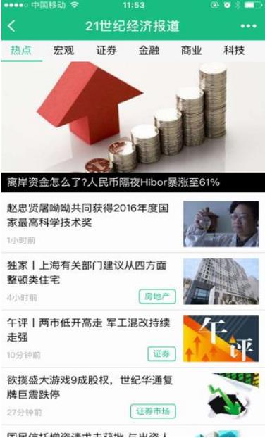 21世纪经济报道微信_微信又出新功能 朋友圈要大变天 网友一语道破天机