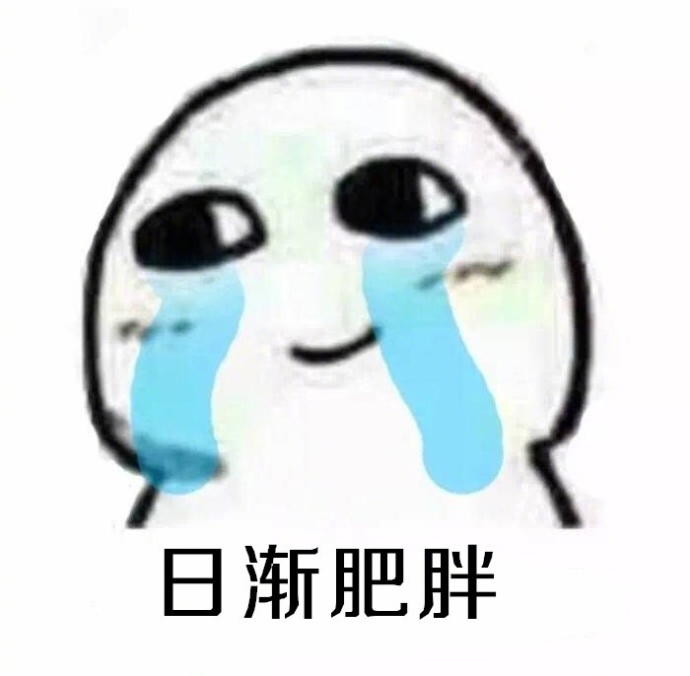 四个字形容自己高清无水印表情包下载