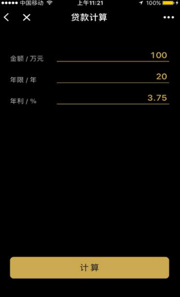 贷款收入证明_贷款收入测算(2)