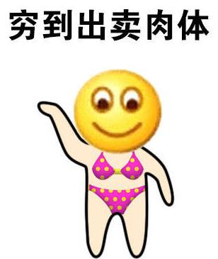 表情包怎么做的?