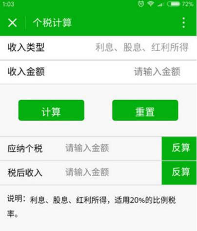 个体缴税起征点_财产租赁收入 缴税(3)