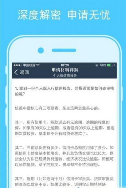 招行e闪贷安卓app下载(专业的借贷服务) v1.0 