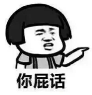 不屑二表情包_不屑二表情包分享展示