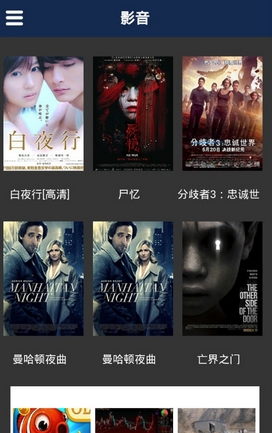 安卓好用的云播软件_pptv云播下载手机版_手机云播软件