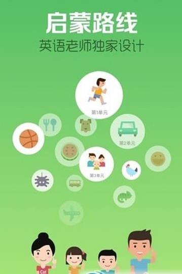 我宝学习的叽里呱啦的课程发音是美式发音吗?