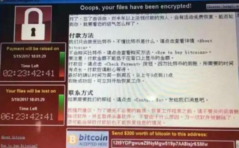 面对电脑感染勒索病毒该怎么办 - 你可以这样防