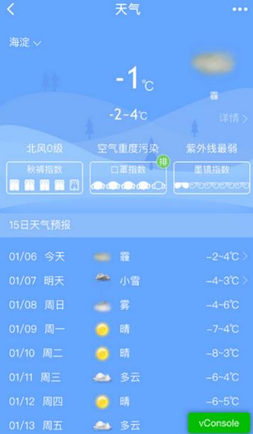 南极九十天天气预报