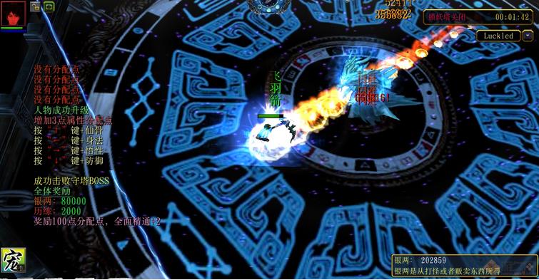 御剑问道1.1.2公测版下载