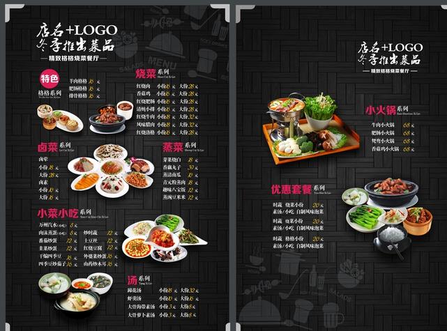 创意餐饮菜单设计AI素材下载