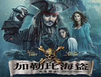 加勒比海盗5中文字幕云盘资源