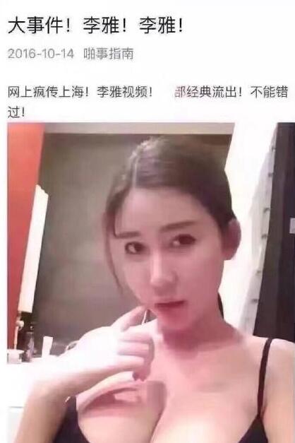 上海外围女网红李雅陪客人电影啪啪啪百度云全集天堂免费版暗恋桃花源激情资源图片