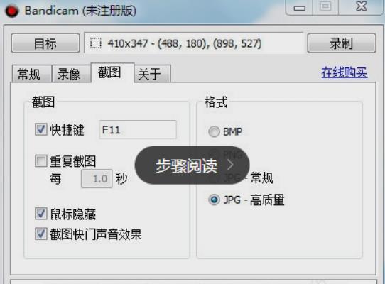 bandicam怎么添加水印