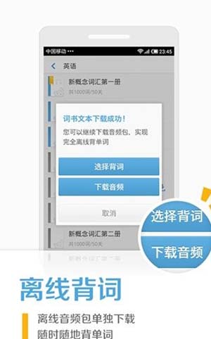 沪江开心词场电脑版下载