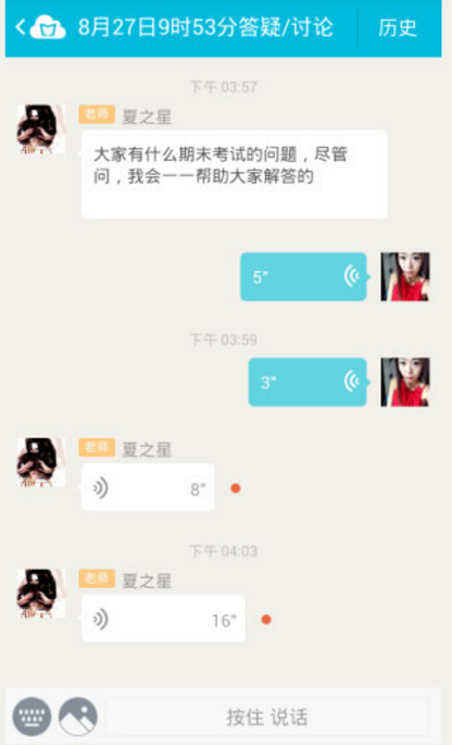 蓝墨云班课安卓版(移动教学) v2.3.0 手机最新版