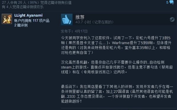 steam帧数优化软件免费版