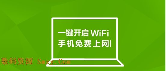 手机360免费wifi里的免费时长(中国移动)怎么用,为什么兑换了免费时长