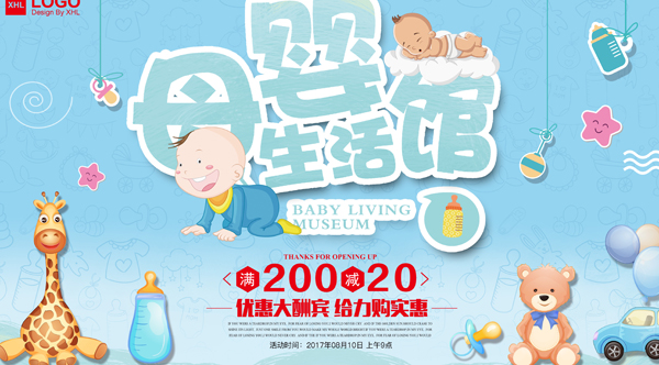 宝贝在小的时候母婴用品是宝妈常用的东西,所以趁着打折的时候买会省很多钱哦!小清新母婴用品促销广告psd素材以清新的蓝色作为背景,母婴生活馆的字样周边有卡通的婴儿和奶瓶等素材作为点缀,突出了海报的主题。背景中可爱的长颈鹿、小熊、汽车、气球、奶瓶等素材的结合让海报整体非常有氛围!