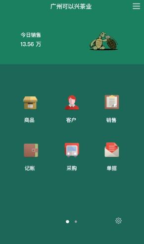 记账凭证_销售收入如何记账(2)