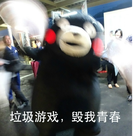 熊本熊退游图片部分养病:表情包预览表情安心图片