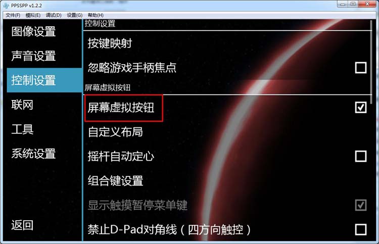 修容棒怎么用图解_ppsspp怎么用