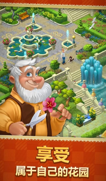 梦幻花园第29关快速通关技巧