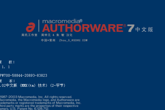 Authorware中文版下载(多媒体处理工具) v7.02