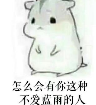全职表情叶修表情下载巨比心高手包乳图片