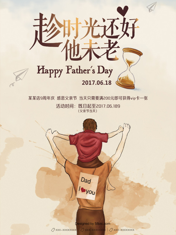 关于父亲节的海报有很多,今天小编为大家介绍一款手绘父亲节创意海报psd源文件。海报中有父亲背着儿子的背影,趁时光还好他未老的字样看起来非常温馨,背景中还有纸飞机、心形、沙漏等素材作为点缀,突出了海报的主题!整体给人一种非常温馨的感觉。详情还请见jpg缩略图,喜欢的小伙伴收藏下载吧!