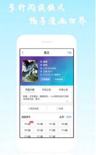 漫画神器app下载(所有资源免费看不用花一毛钱