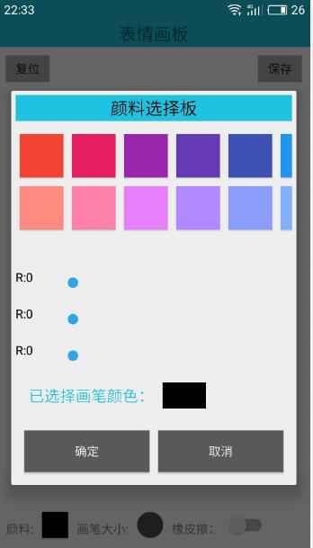 android 画图板_android工控板开发资料_android 画图程序