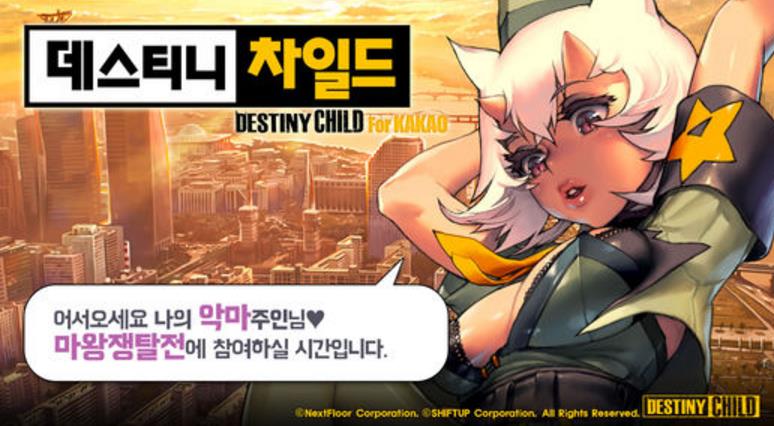 天命之子官网|天命之子安卓版下载(destiny chi