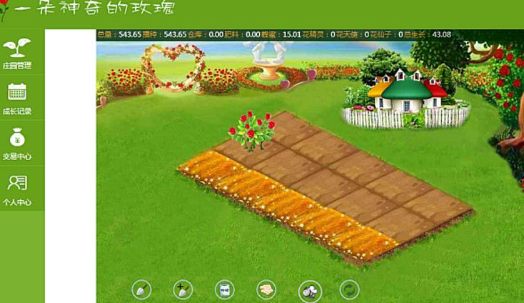 种花游戏