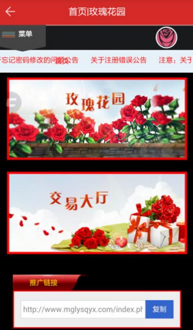 玫瑰乐园手机正式版下载(养成游戏) v0.0.3 安卓