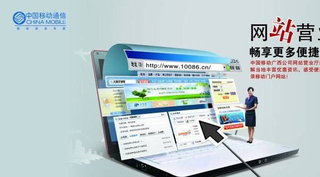 搜客论坛狂帖v35动网专发版_移动网上营业厅电脑版_移动营业总厅