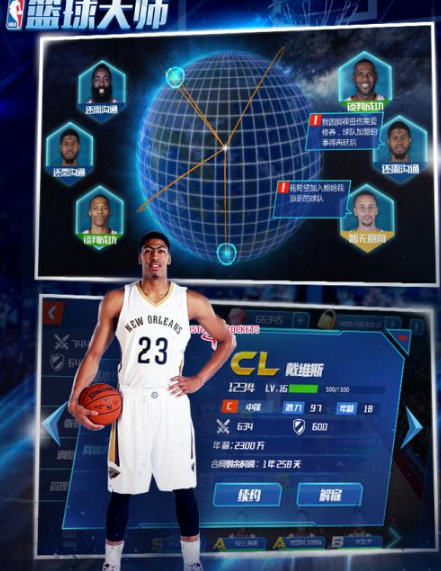 NBA篮球大师安卓版下载(NBA比赛) v0.12.3 最