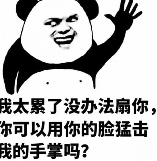 表情是我太年轻几错过仿佛亿了个表情包我图片