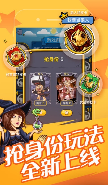 欢乐狼人杀搞笑的经典发言大全安卓版