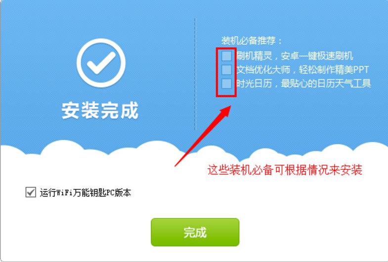 wifi万能密钥电脑版_万能解码播放器电脑版_脑版