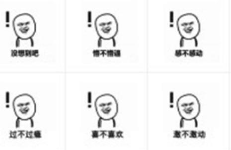 意不意外惊不a不意qq图片包奶情表情思表图片