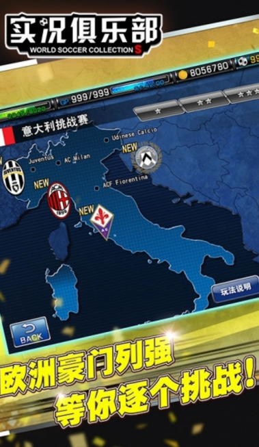 实况俱乐部两周年安卓版下载(足球竞技) v4.6.0