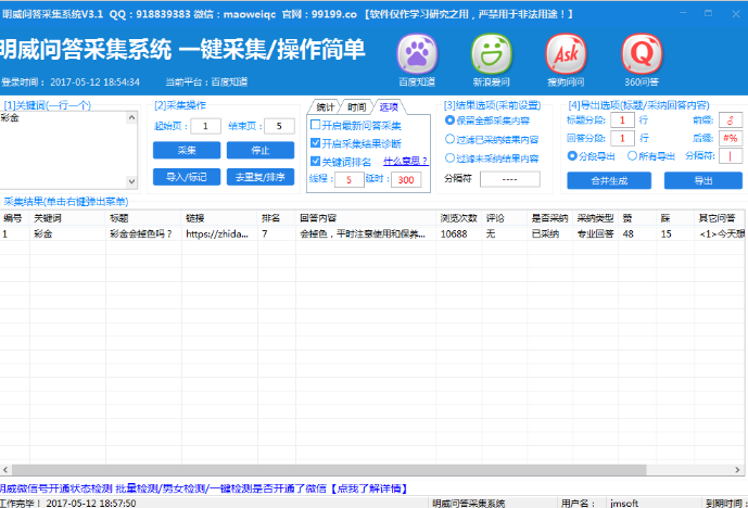 奇虎360和360